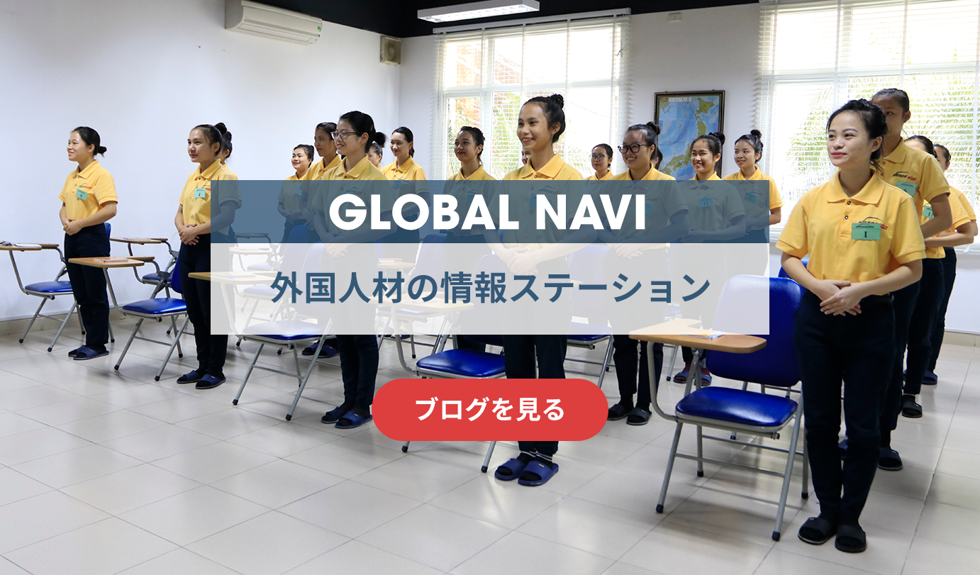 GLOBAL NAVI ビジネスナビの国際事業ブログ