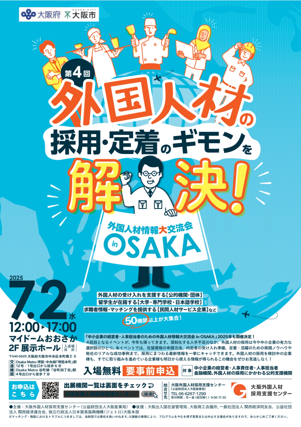 第19回 INGセミナーのご案内